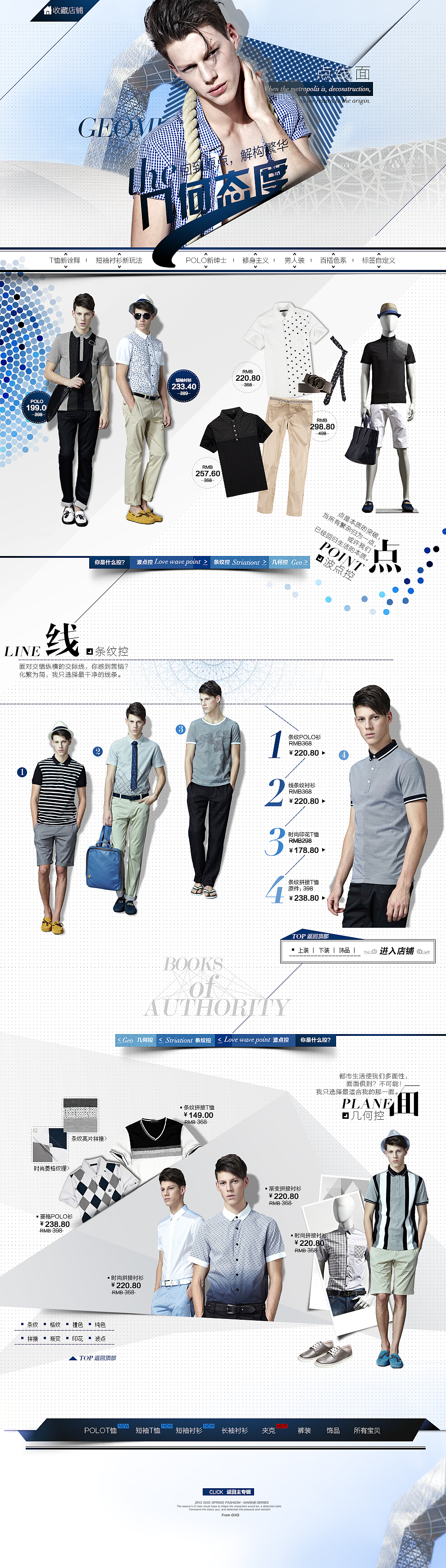 天猫新风尚品类页