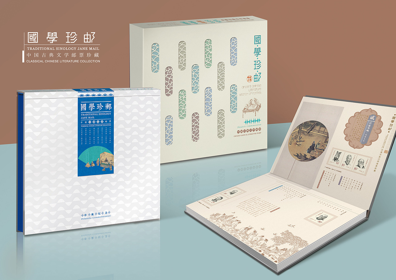 国学珍邮（图ZNzUzMzM1OTY=） - 书籍/画册 - 站酷设计师kokoya原创素材 - 站酷ZCOOL