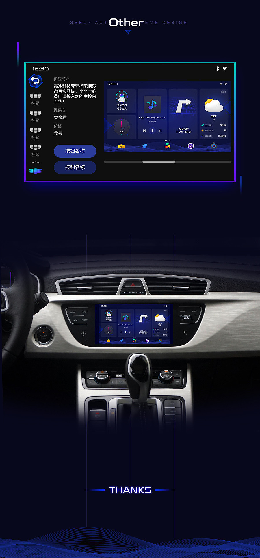 科技深藍(lán)主題設(shè)計(jì)（圖ZMTMxNzk5MDk2） - 主題/皮膚 - 站酷設(shè)計(jì)師洛圣都的YJ66原創(chuàng)素材 - 站酷ZCOOL
