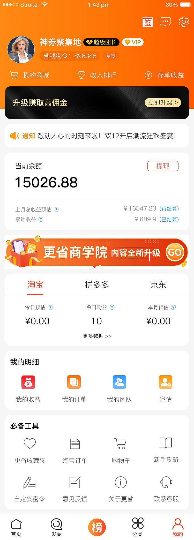 APP首页设计、一级页面设计（图ZMTYwODA1ODgw） - APP界面 - 站酷设计师南栀NA_l原创素材 - 站酷ZCOOL