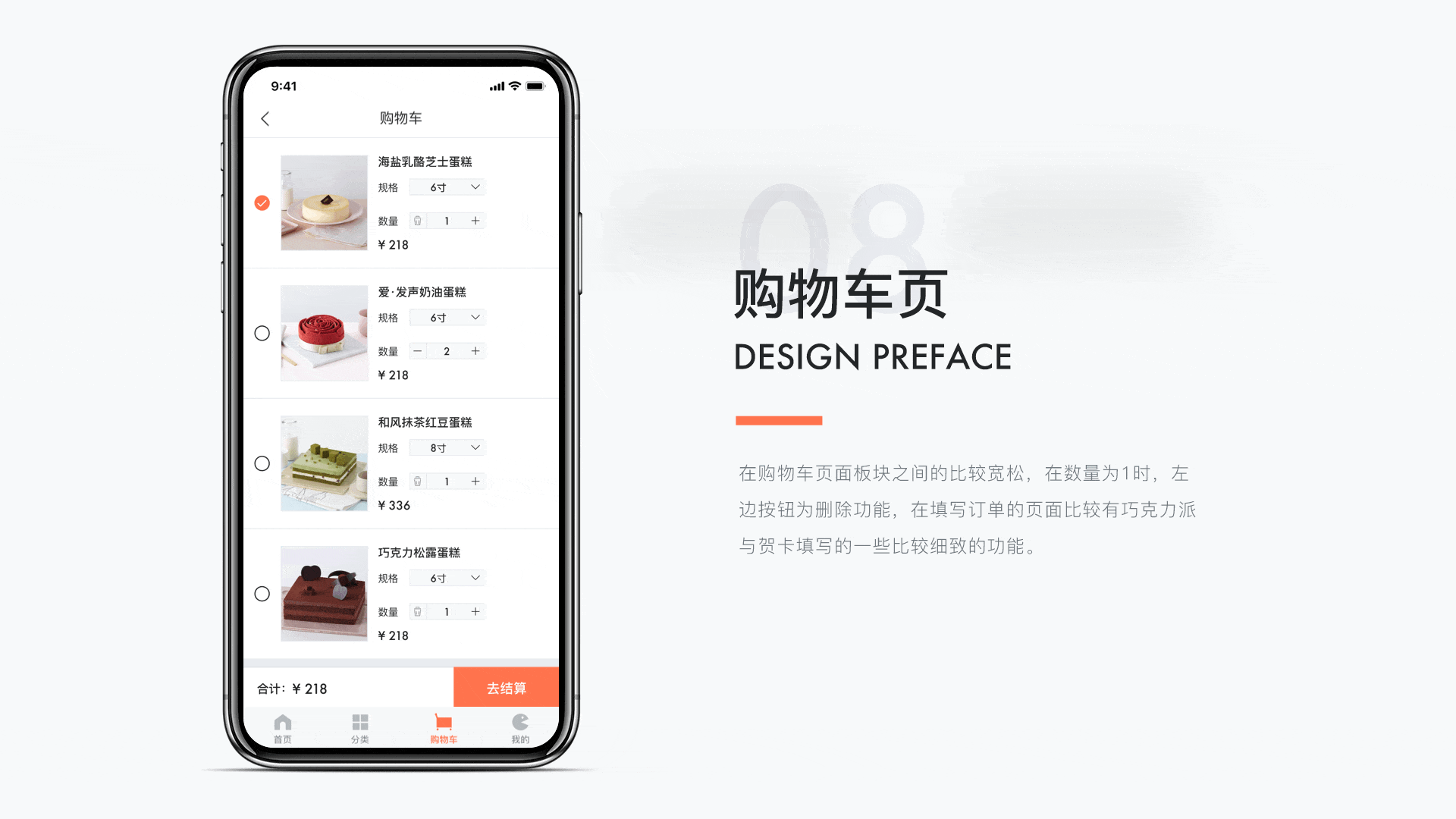 蛋糕来了（已上线项目）（图ZMTY4NDM5MDIw） - APP界面 - 站酷设计师罗三三吖原创素材 - 站酷ZCOOL
