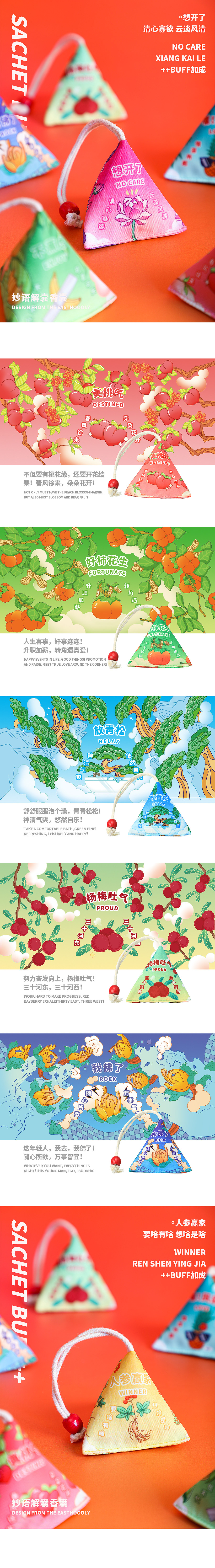 萌虎下山/妙语解囊（图ZMjU2MDM0NjA4） - 包装 - 站酷设计师东方好礼原创素材 - 站酷ZCOOL