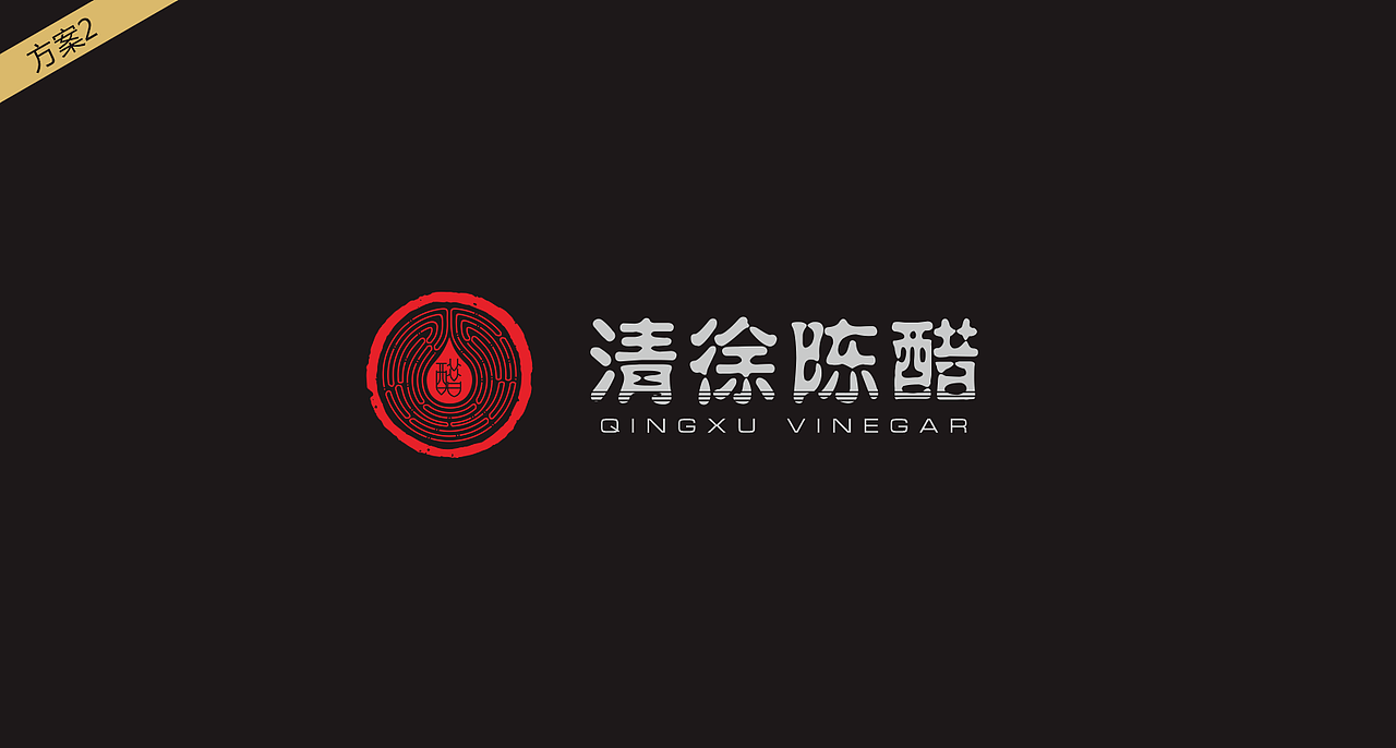 清徐陈醋logo设计(图ZMjYwNTc0MTky) - Logo - 站酷设计师子洋君Kingsley原创素材 - 站酷ZCOOL