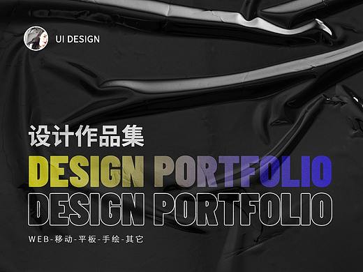 个人作品集（个人主页-ZNTY0MzUyNDQ=） - APP界面 - 站酷设计师白羊茶米原创素材 - 站酷ZCOOL