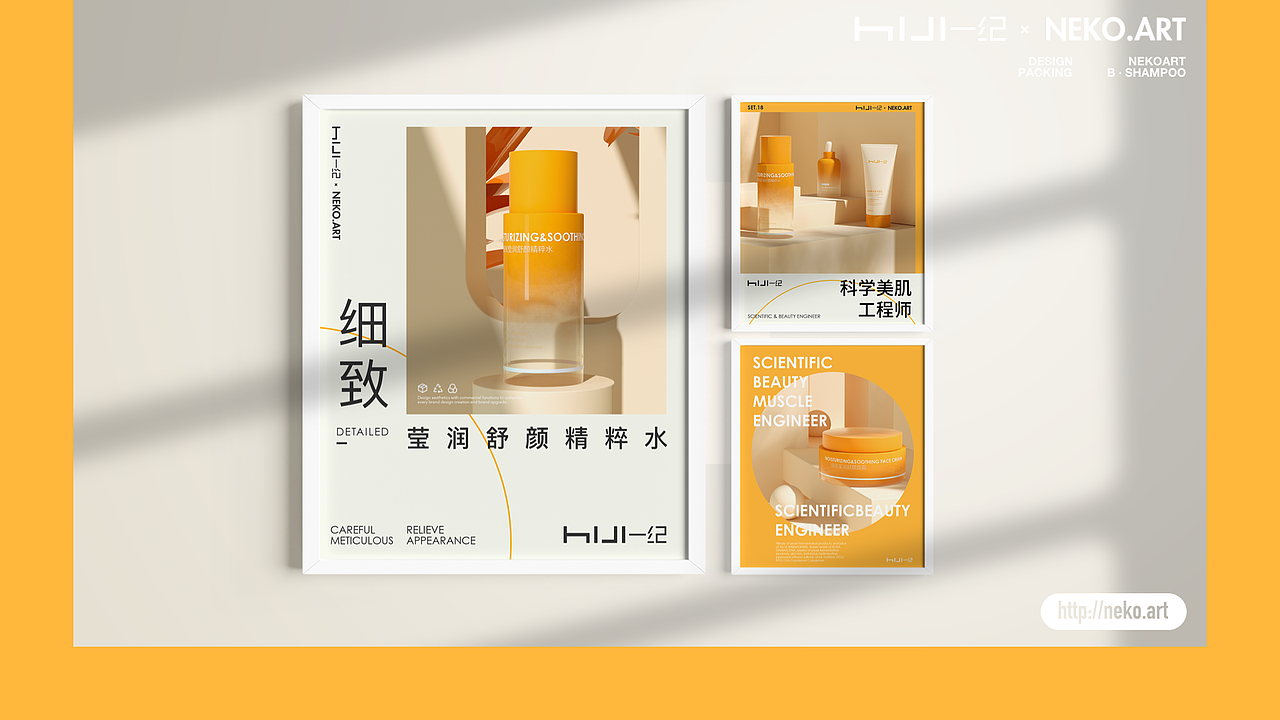 NEKO.ART X HIJI丨护肤品包装设计(图ZMjc4ODUxMzAw) - 包装 - 站酷设计师NEKOART南空设计原创素材 - 站酷ZCOOL