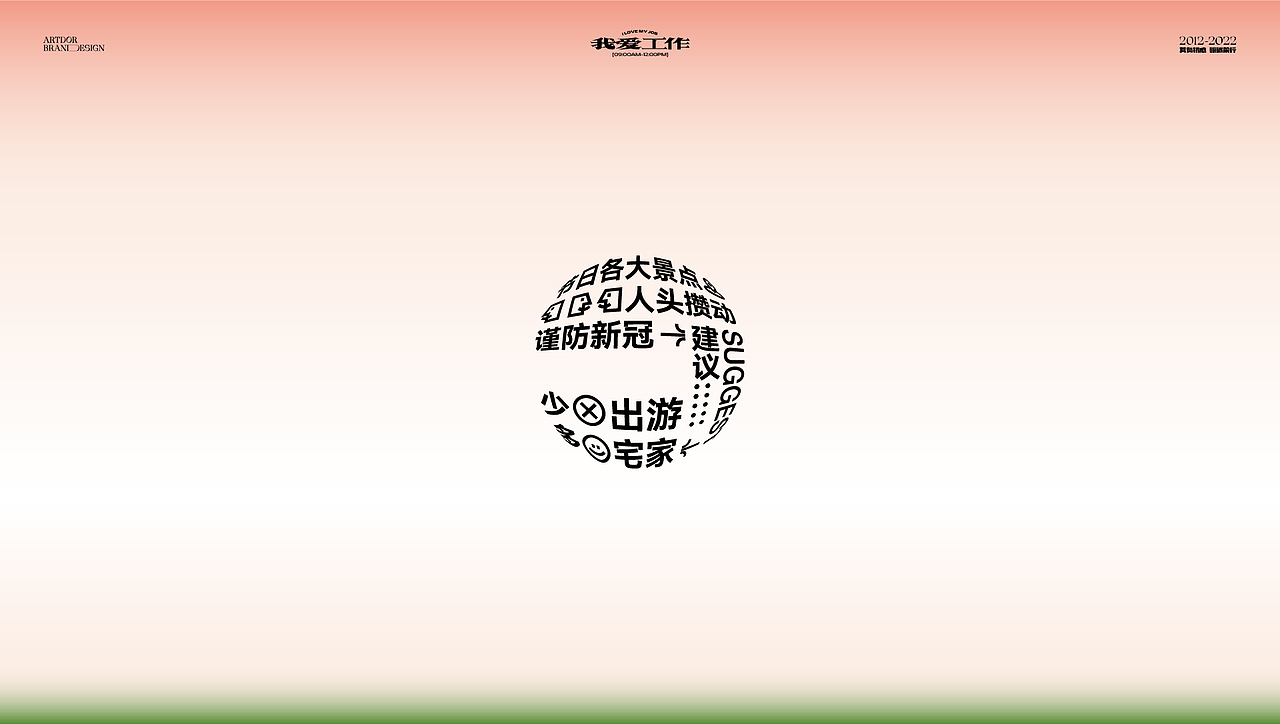 ARTDOR Design × 近期LOGO作品合集（部分已商用）（图ZMjkyNzA0ODgw） - Logo - 站酷设计师桃子Artdor原创素材 - 站酷ZCOOL