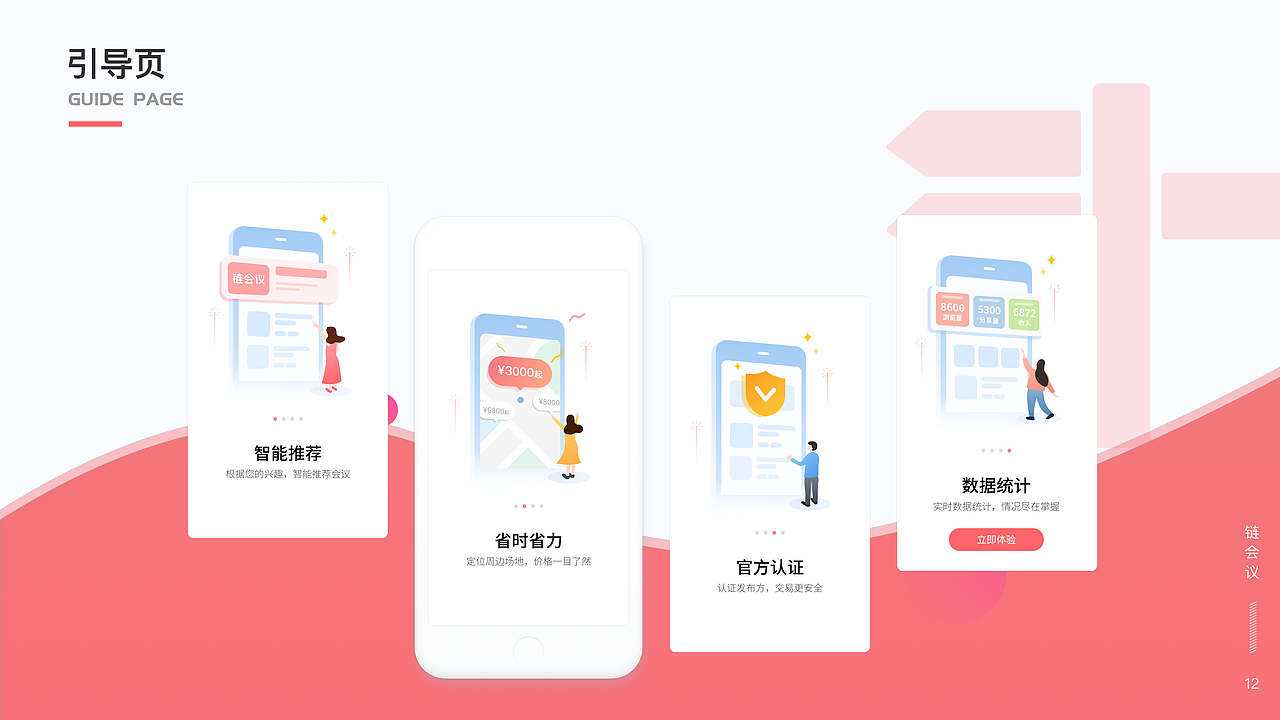 UI设计作品集（图ZMTY5NzIzMjY0） - APP界面 - 站酷设计师IggyLee原创素材 - 站酷ZCOOL