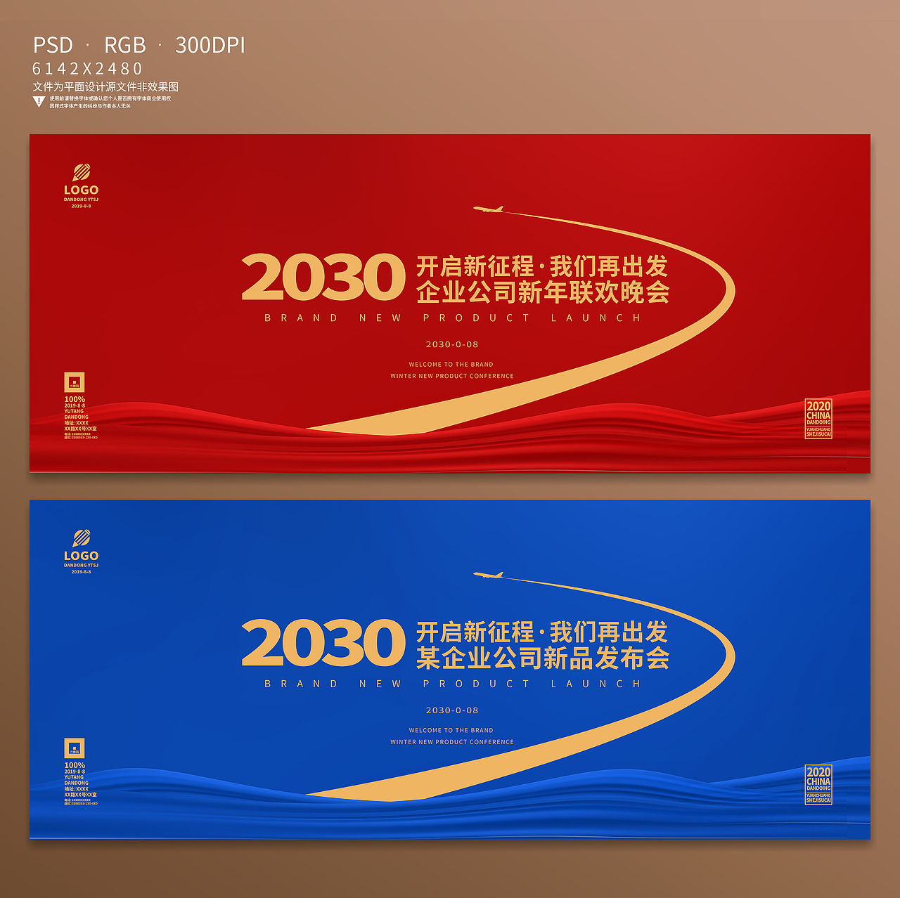发布会背景（图ZMTg3MTMyMzQw） - 宣传物料 - 站酷设计师鱼棠啊原创素材 - 站酷ZCOOL