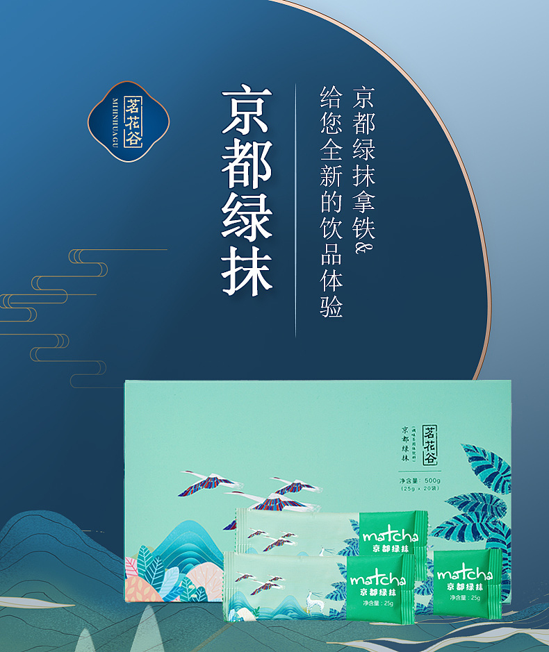 花茶店铺（图ZMTg3MjAxODA0） - 电商 - 站酷设计师莳悦原创素材 - 站酷ZCOOL