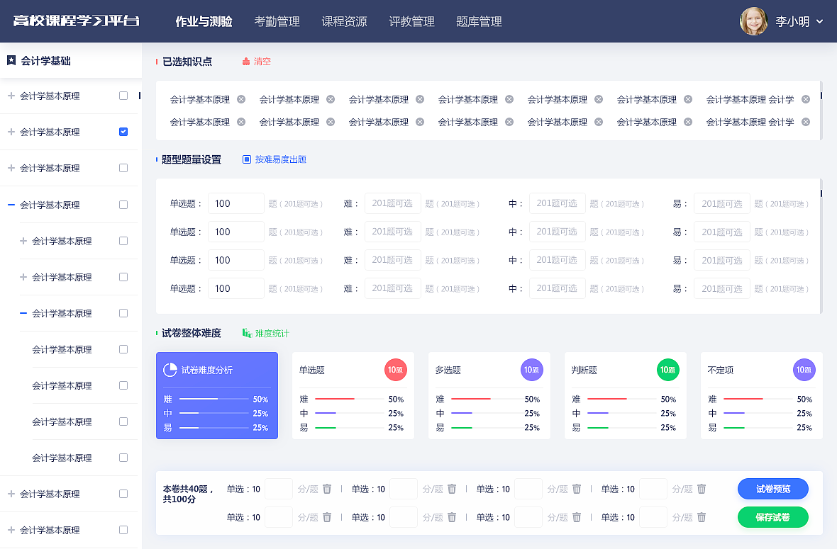 高校学习平台（图ZMjA3OTIxMjE2） - 其他网页 - 站酷设计师冰蝶lilili原创素材 - 站酷ZCOOL