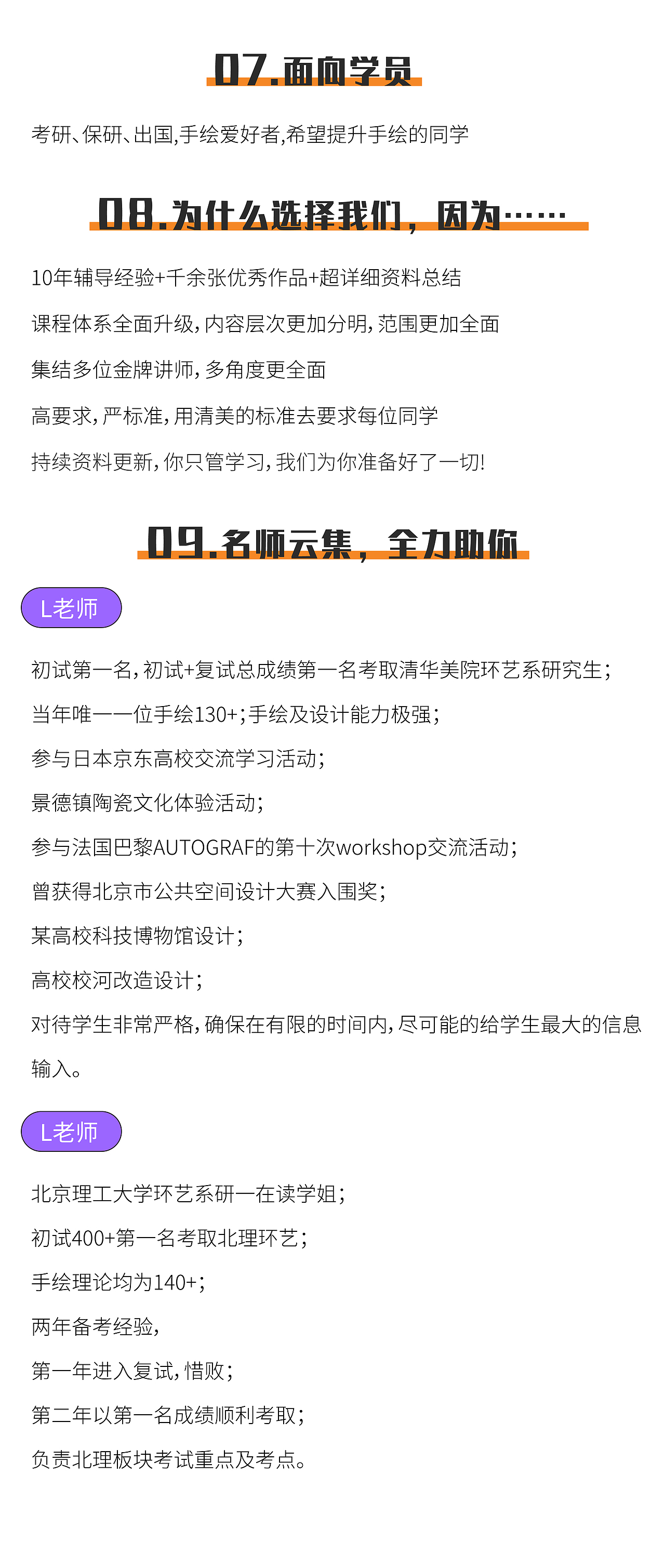 线上课程专题活动