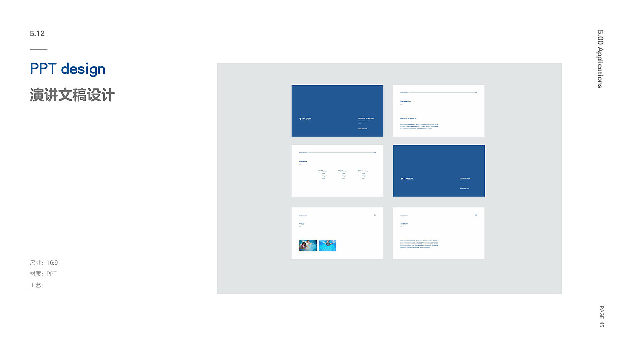 HABER游泳俱乐部