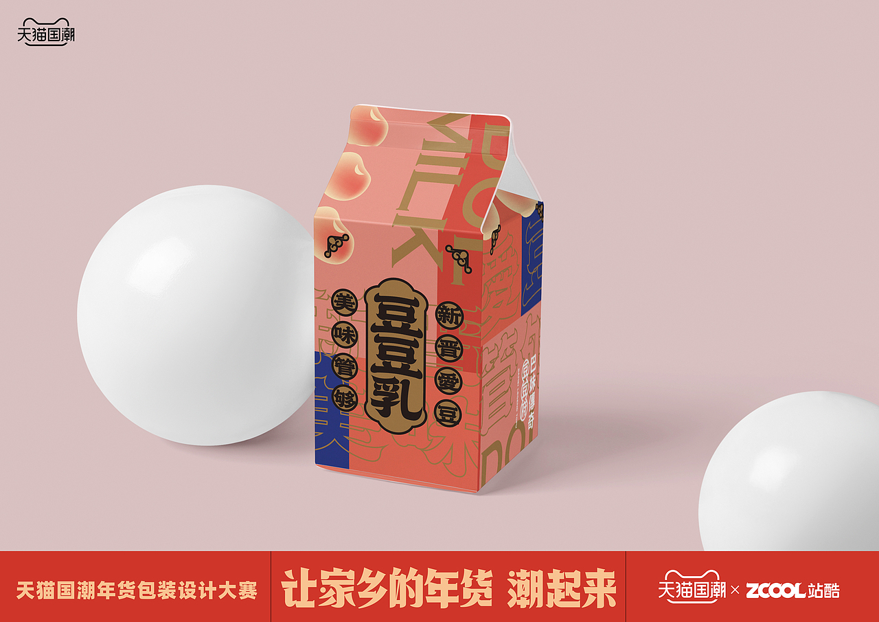 巴妹传奇豆豆府（图ZMjQxNDA1OTA4） - 包装 - 站酷设计师横穿一抖原创素材 - 站酷ZCOOL