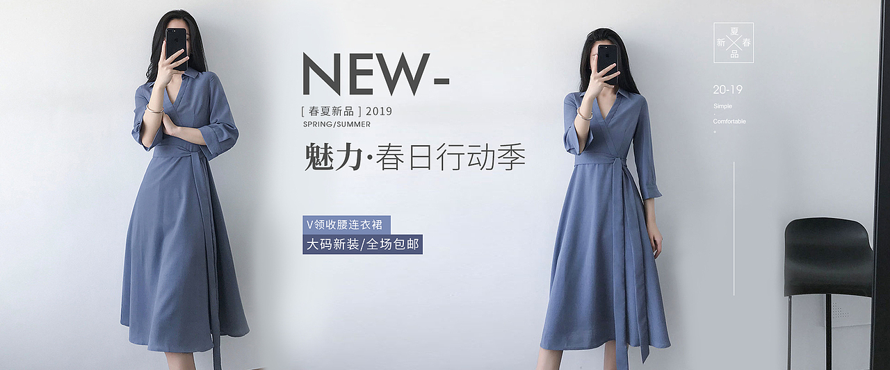 女装海报全屏海报连衣裙夏秋装海报