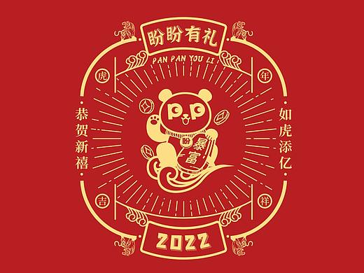 PP熊虎年春联礼袋