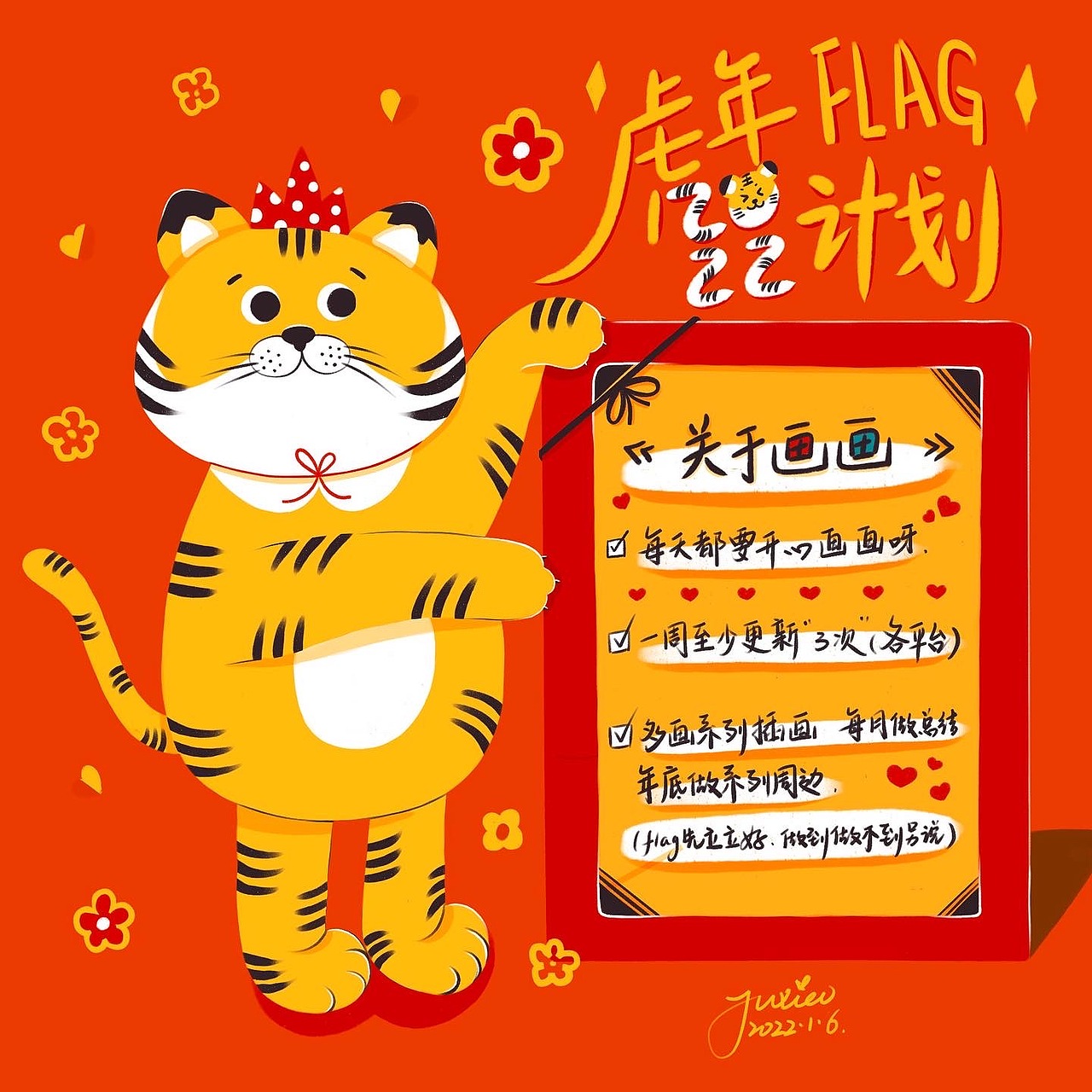 2022关于画画的新目标新计划