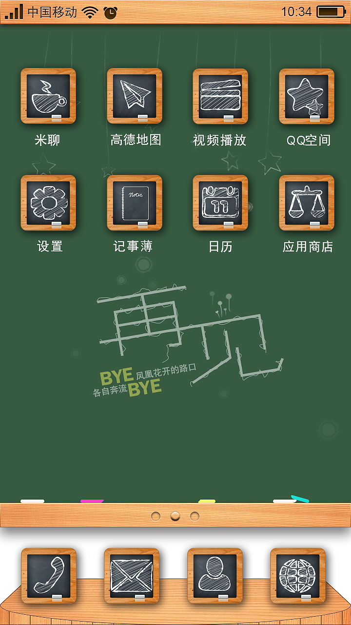 毕业季（图ZMzExOTcyMzI=） - APP界面 - 站酷设计师fws123456原创素材 - 站酷ZCOOL