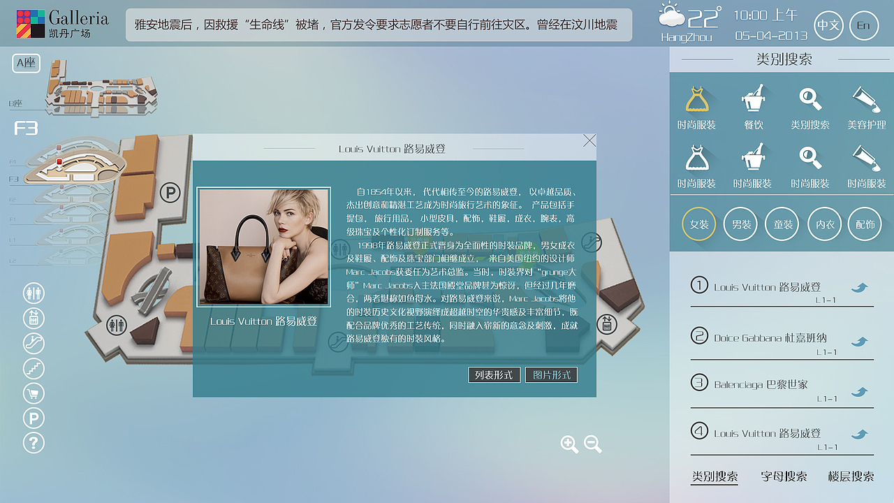 商场导视系统（图ZNjI2ODQwNTI=） - 其他UI - 站酷设计师lhui198906原创素材 - 站酷ZCOOL