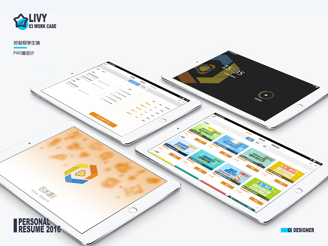 2016作品集（图ZNzQ1NjIwNTI=） - APP界面 - 站酷设计师Livvvy原创素材 - 站酷ZCOOL