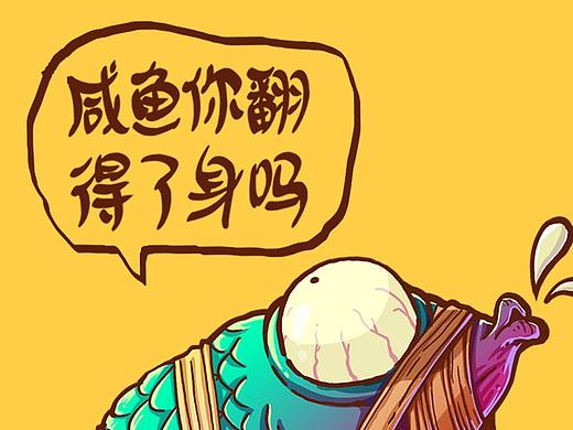 看，那条鱼想要翻身！！