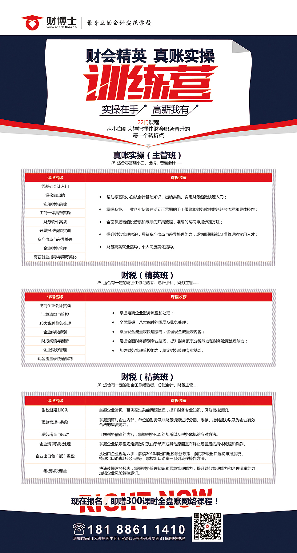 注会折页和易拉宝（图ZMTA5MjY1NTE2） - 宣传物料 - 站酷设计师Ylenia原创素材 - 站酷ZCOOL