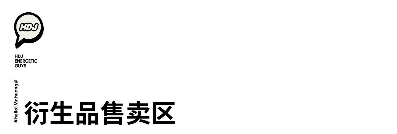 你肯定听过他的名字，但是你可能没看过他的IP！（图ZMjE3MjIxMjg4） - 展陈设计 - 站酷设计师青岛米恩品牌策划原创素材 - 站酷ZCOOL