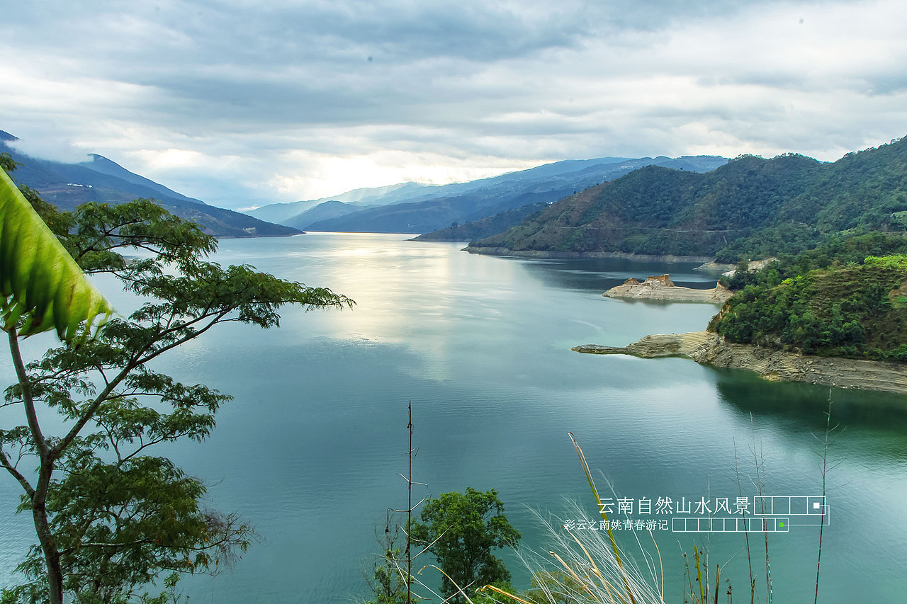 云南省临沧市凤庆县澜沧江自然风光山水风景姚青春游记3