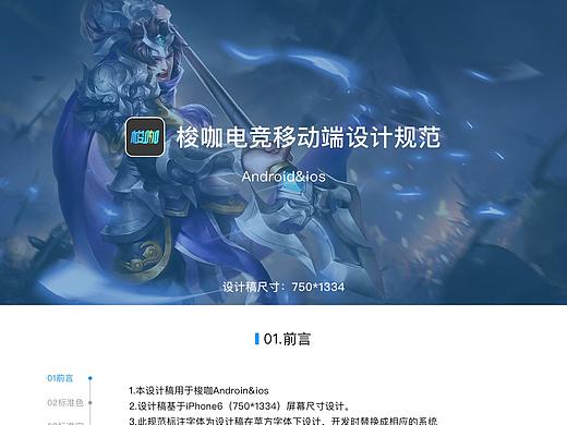 设计规范