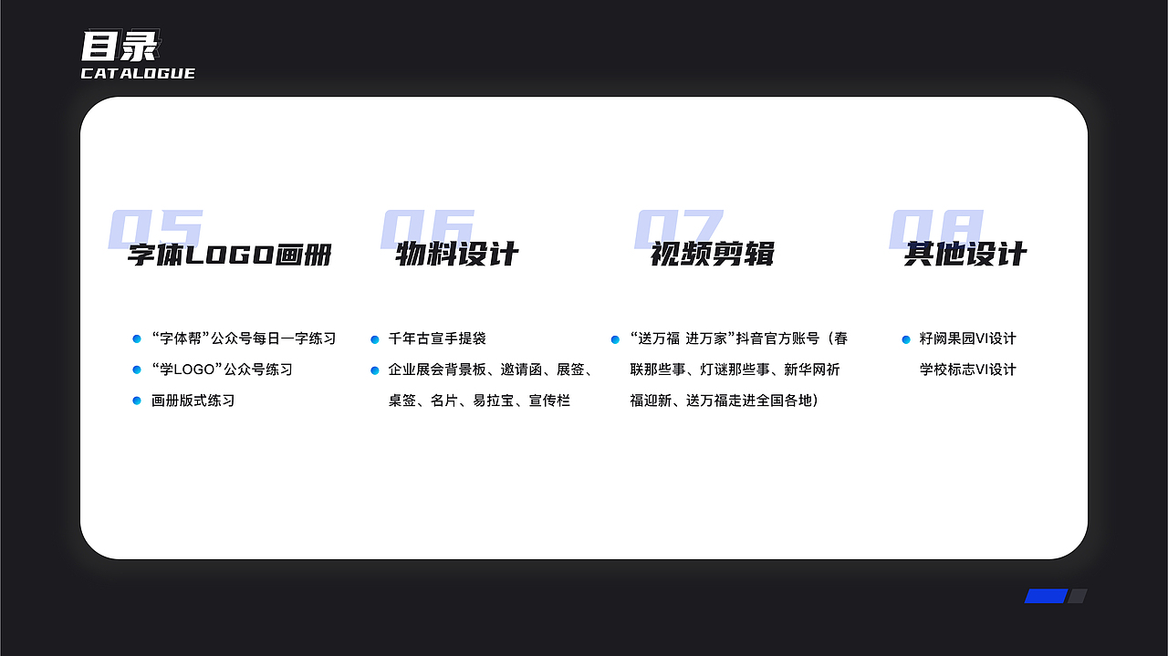 结尾部分视频、VI设计因细节较多没有展示