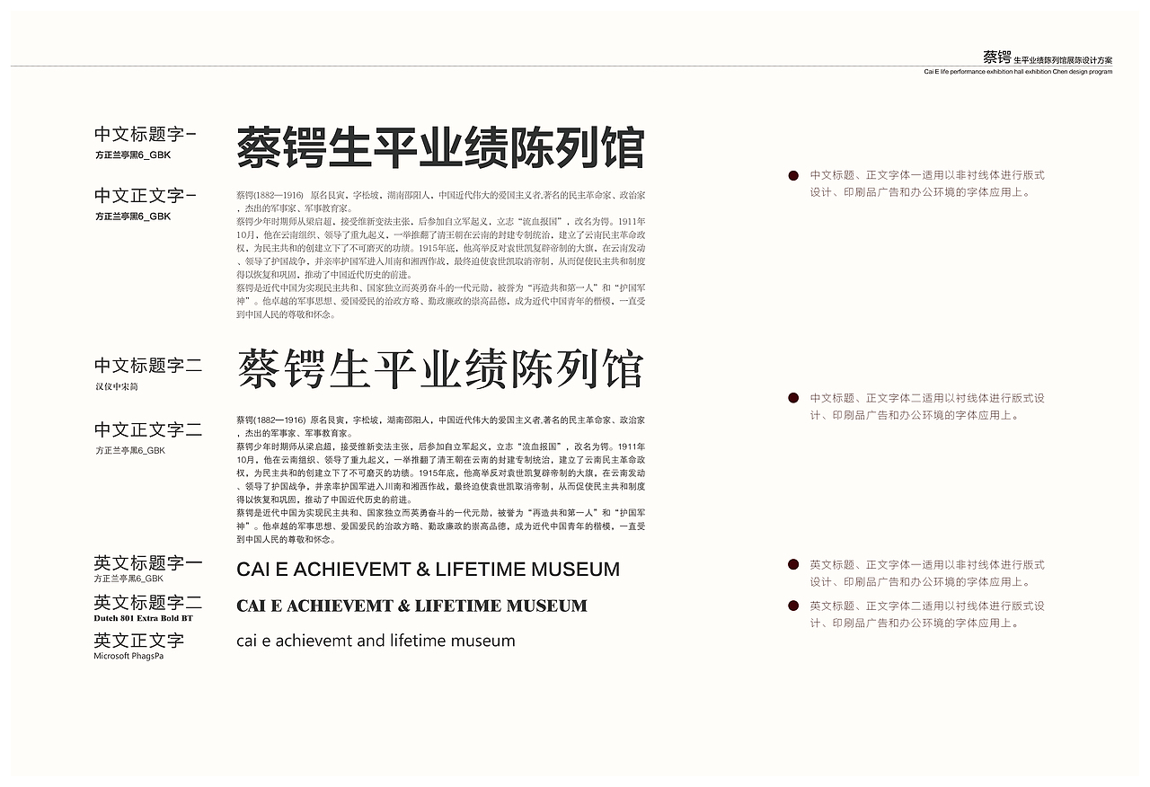 蔡锷纪念馆VI设计（图ZOTU2MDIwOTY=） - Logo - 站酷设计师金轲原创素材 - 站酷ZCOOL