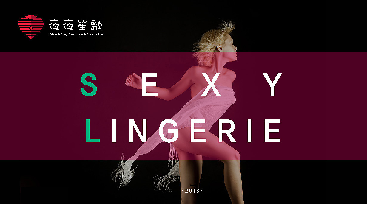 夜夜笙歌（图ZMTEwMjU2Njc2） - Logo - 站酷设计师大饼油条国际范原创素材 - 站酷ZCOOL