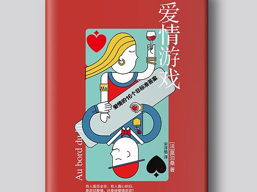 书封设计—灰机灰来灰去