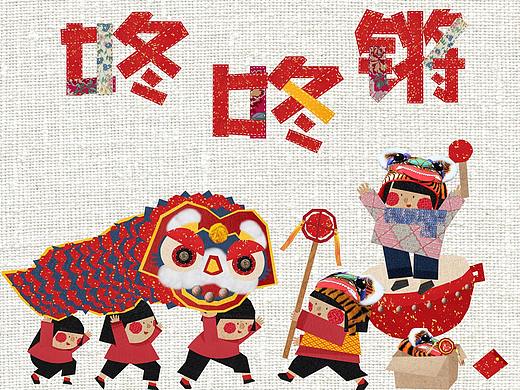 《咚咚锵》