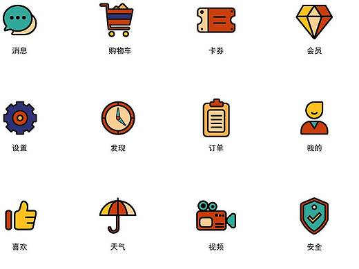 APP图标设计
