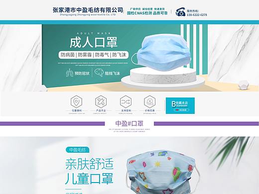 医疗口罩 首页