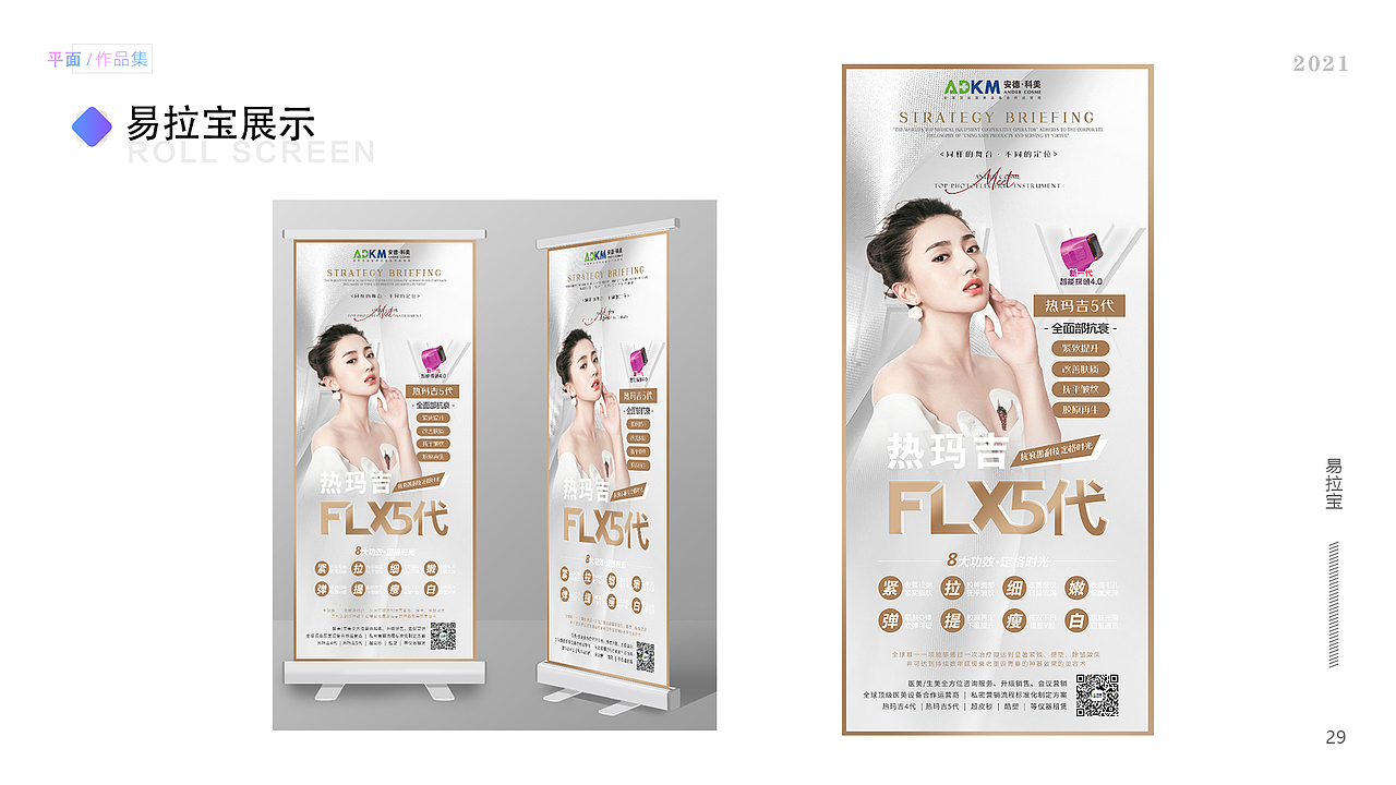 平面作品集（图ZMjg3NzkyMzUy） - 海报 - 站酷设计师阿遥621原创素材 - 站酷ZCOOL