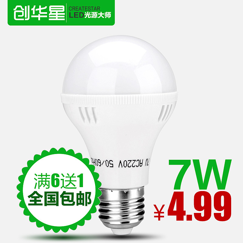 LED灯主图 灯具产品橱窗图 LED灯直通车推广图 灯具灯板主图直通车推广图 推广图设计（图ZMjY0MzE3ODg=） - 电商 - 站酷设计师tan10091原创素材 - 站酷ZCOOL