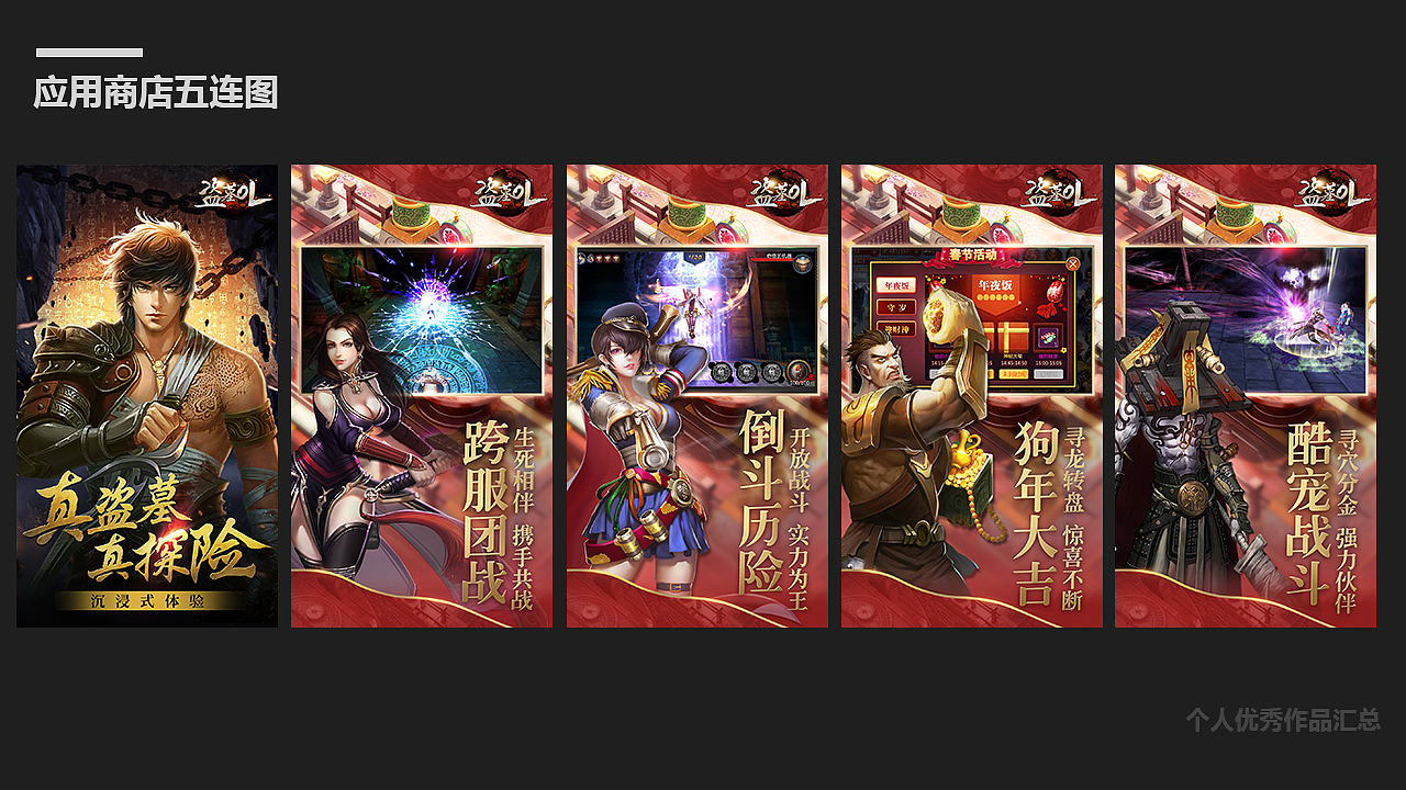 个人优秀作品集锦