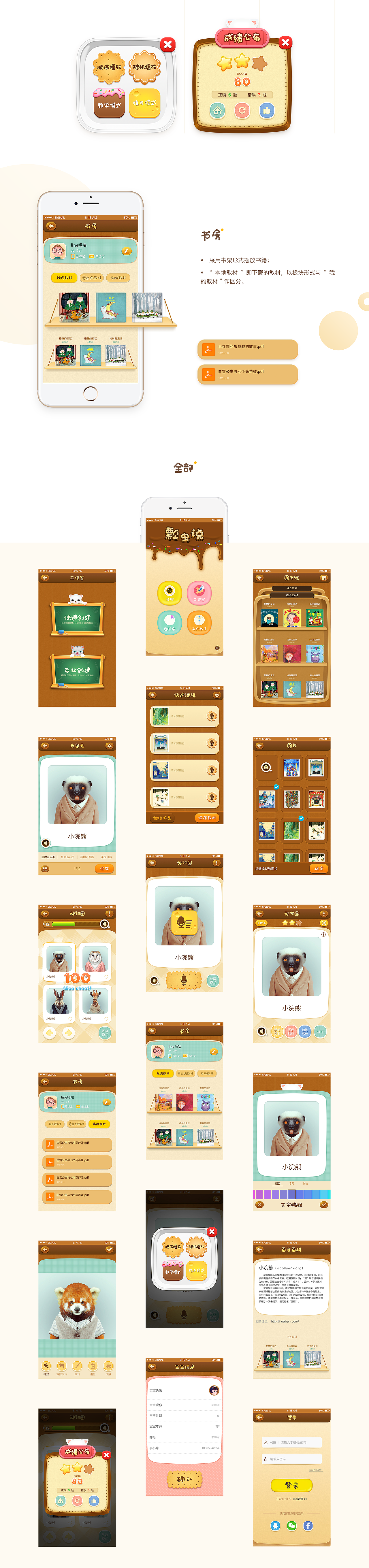 一些作品合辑（图ZMTE2NjAxMzE2） - 其他UI - 站酷设计师Maumao原创素材 - 站酷ZCOOL