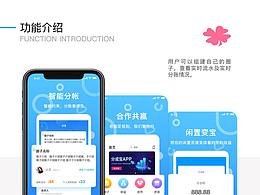 分账宝APP