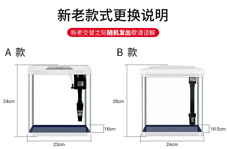 R-230鱼缸描述