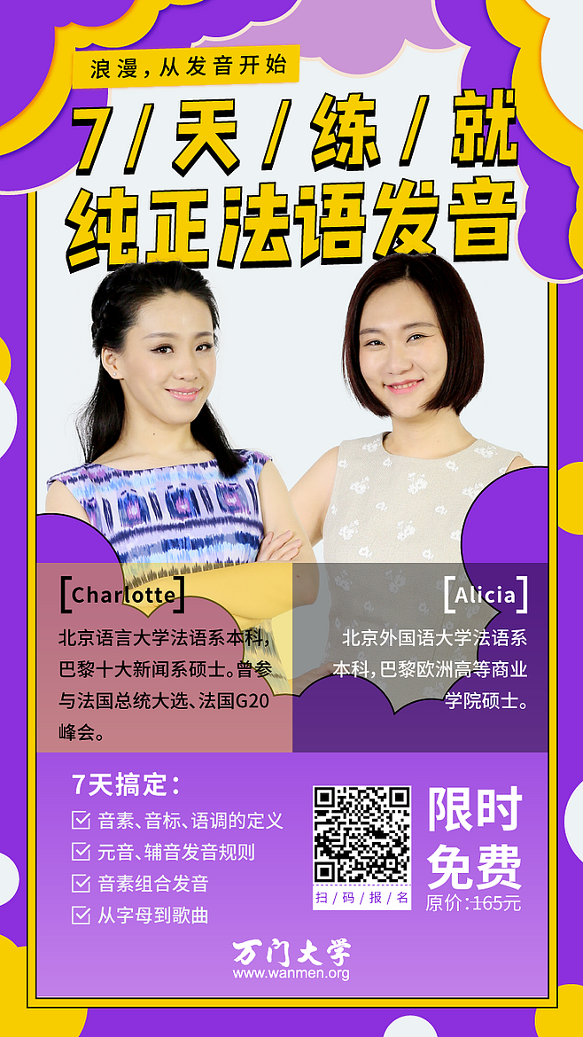 海报，微信宣传图，平面，群裂变