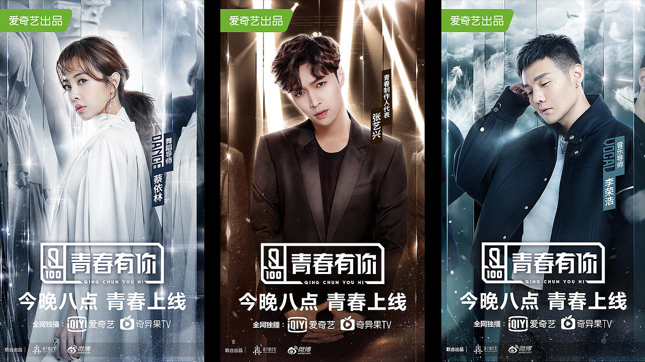 爱奇艺《青春有你》品牌视觉设计（图ZMTc4ODIyMDY0） - 品牌 - 站酷设计师一逃跑的木偶一原创素材 - 站酷ZCOOL