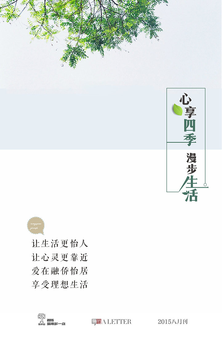 2015总结（图ZMzk4Mzk0NjQ=） - 宣传物料 - 站酷设计师jjx8370701原创素材 - 站酷ZCOOL
