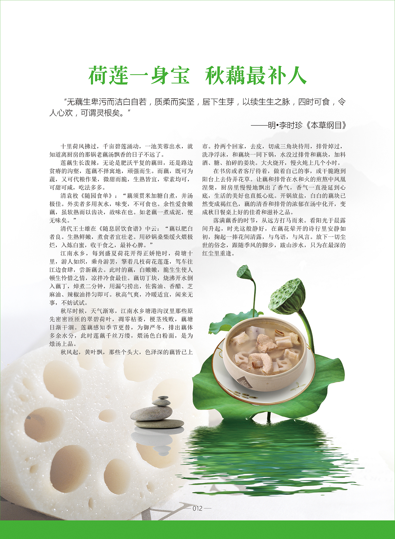 《陶都优品》2017年9月