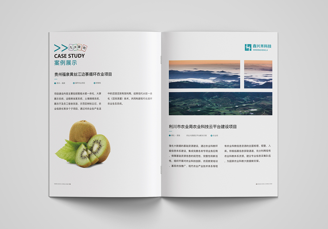 企业宣传册（图ZMTM2NzM2MTYw） - 书籍/画册 - 站酷设计师飞天小BUG原创素材 - 站酷ZCOOL