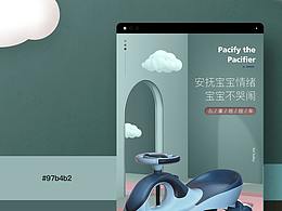 电商