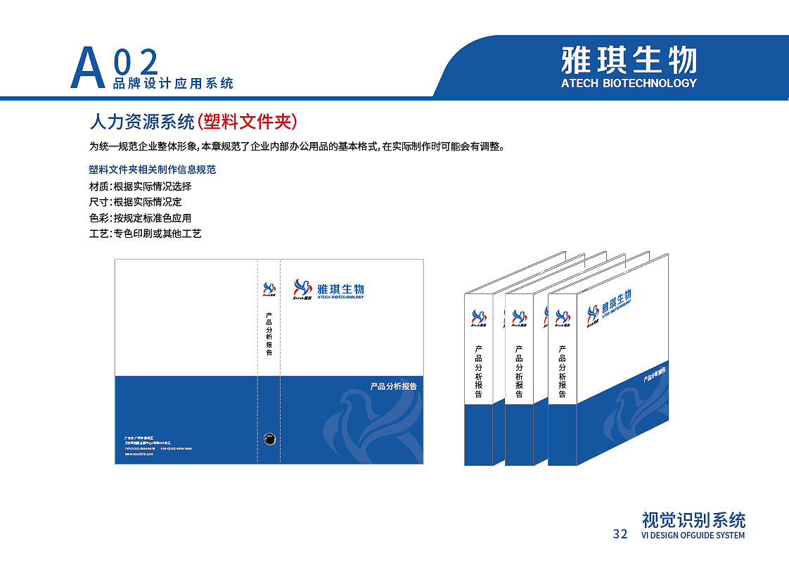 企业VIS手册（图ZMjQ0MDgxMDQ0） - 品牌 - 站酷设计师哔哩bili原创素材 - 站酷ZCOOL