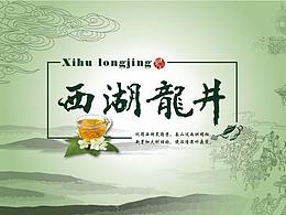 茶品包装（平面）