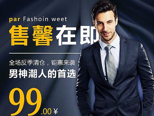 衣服（个人主页-ZMjgxNzc0Njg=） - 海报 - 站酷设计师未来还有未来原创素材 - 站酷ZCOOL